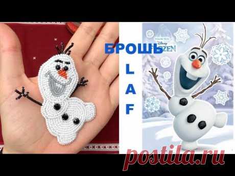 ОЛАФ из &quot;ХОЛОДНОЕ СЕРДЦЕ&quot;, Disney. БРОШЬ СНЕГОВИК К НОВОМУ ГОДУ