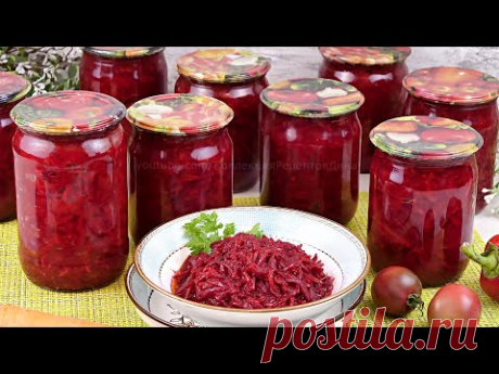 Самая вкусная борщевая заправка на зиму! Такая заправка для борща зимой очень экономит время! - YouTube