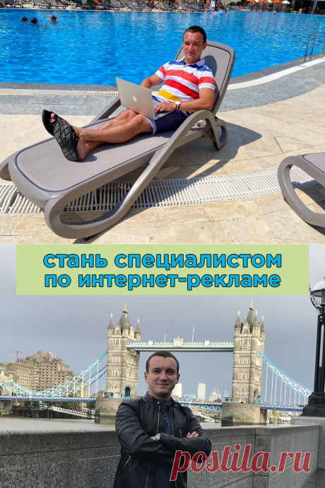 Руководство по заработку на рекламе в Интернете | Компьютерный мастер | Яндекс Дзен