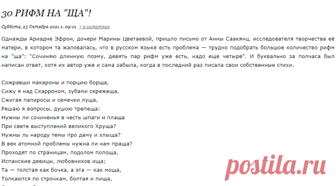30 рифм на 