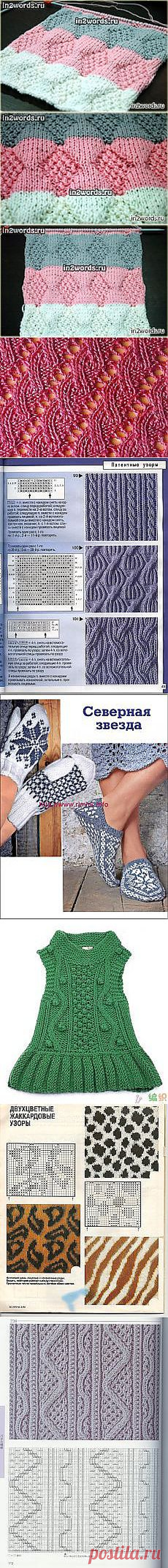Nadezda Vasiljeva: ВЯЗАНИЕ СПИЦАМИ (узоры). | Постила.ru