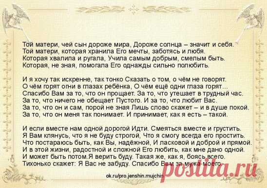 Письмо от матери сыну на фронт. Письмо сыну проза. Письмо сыну проза. Письмо сыну проза. Письмо сыну проза.