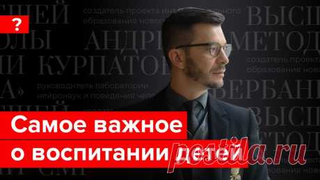 Как воспитать ребенка счастливым человеком? Ответы на вопросы подписчиков Купить книгу «Счастливый ребёнок» ЛитРес https://bit.ly/rebenok_litres Лабиринт.ру: https://bit.ly/rebenok_labirintПочему так сложно воспитывать детей? Как оту...