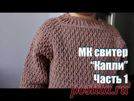 мк свитер детский 