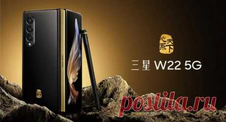Дата выхода Samsung W23 5G раскрыта Южнокорейский гигант электроники Samsung официально подтвердил дату запуска своего нового смартфона Samsung W23 5G, и он будет официально представлен на рынке Китая в конце этого месяца. Дата выхода Samsung W23 5G раскрыта