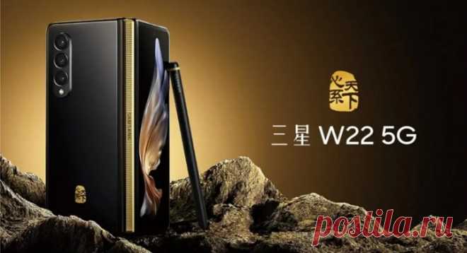 Дата выхода Samsung W23 5G раскрыта Южнокорейский гигант электроники Samsung официально подтвердил дату запуска своего нового смартфона Samsung W23 5G, и он будет официально представлен на рынке Китая в конце этого месяца. Дата выхода Samsung W23 5G раскрыта