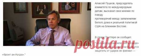 В Сирии США защищают филиал &quot;Аль-Каиды&quot;