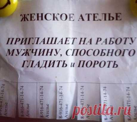 Уморительные надписи. Новое | Писец - приколы интернета