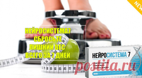 Похудение после 50 лет.