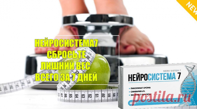 Похудение после 50 лет.