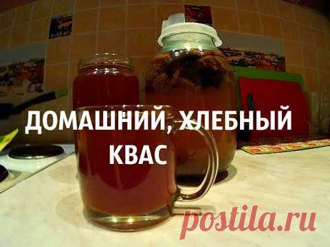 Хлебный квас, готовим домаВода, сахар и хлебные сухарики. ВСЕ!!!
