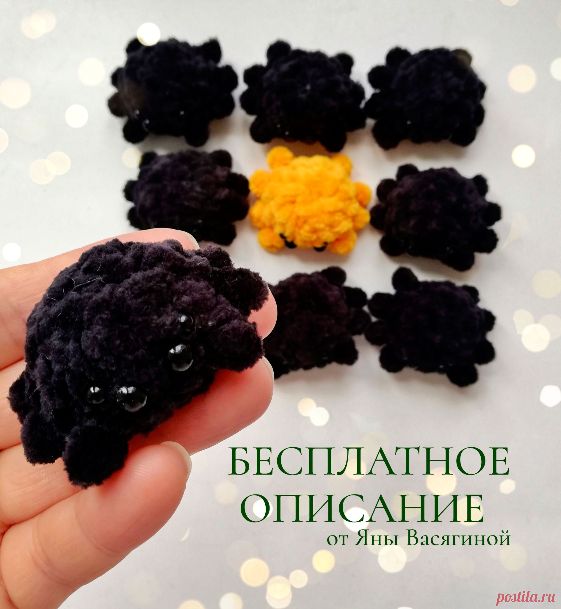 PDF Паук Бусинка крючком. FREE crochet pattern; Аmigurumi toy patterns. Амигуруми схемы и описания на русском. Вязаные игрушки и поделки своими руками #amimore - плюшевый паук, маленький паучок из плюшевой пряжи.