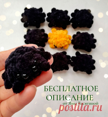 PDF Паук Бусинка крючком. FREE crochet pattern; Аmigurumi toy patterns. Амигуруми схемы и описания на русском. Вязаные игрушки и поделки своими руками #amimore - плюшевый паук, маленький паучок из плюшевой пряжи.