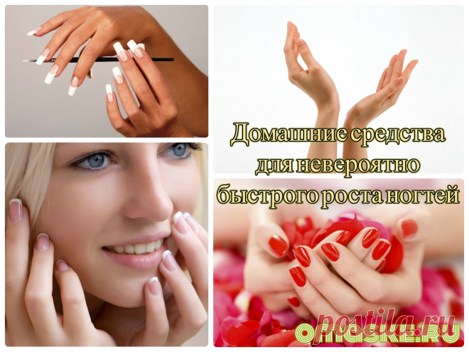 Домашние средства для невероятно-быстрого роста ногтей!