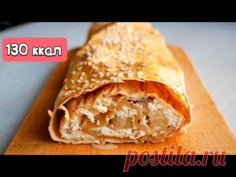 ВКУСНЕЕ ТОРТА - ПП Лаваш с творогом и бананом | ПП рецепт десерта