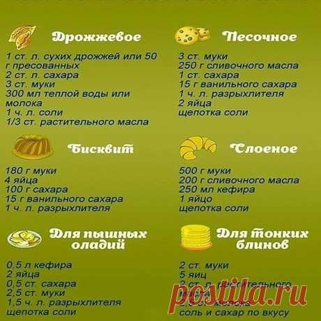 На заметку