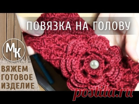 Haarband mit Blume, einfaches stricken und häkeln, Blumen häkeln, FESTZUG, Geschenke - YouTube