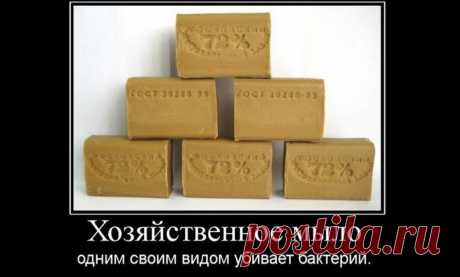 Хозяйственное мыло - просто и полезно