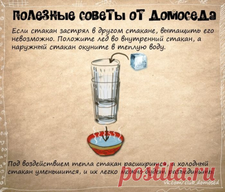 Хозяйке на заметку-3 (24 фото) - ЛоЛс.ру - Позитивный такой смешарик! :-))