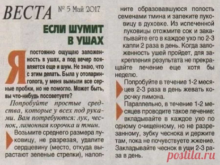 Если шумит в ушах