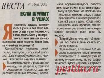 Если шумит в ушах