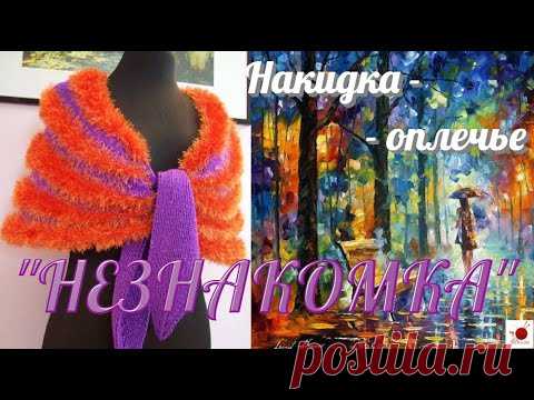 Накидка на плечи спицами 