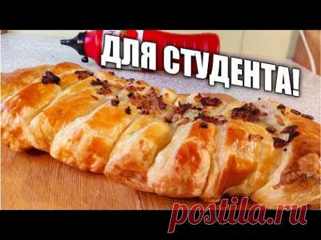Сосиски в слоеном тесте с сыром и луком, рецепт с фото и видео — Вкусо.ру