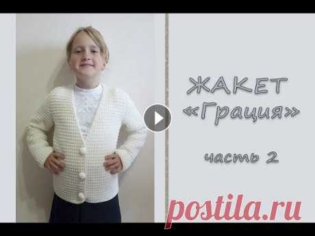 МК &quot;Женский жакет &quot;Грация&quot;. Часть 2. Рукава. Вшиваем рукав. Вяжем спицами Всем приветик! Продолжаем вязать женский жакет &quot;Грация&quot;. Жакет связан на 7-8 лет. Для вязания я использовала пряжу Нако Суперламбс Специал 4...