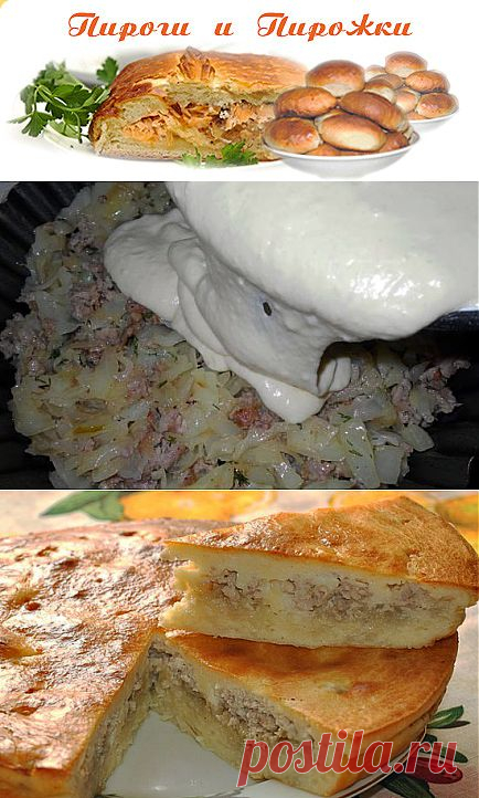 Быстрый заливной пирог с курицей и картошкой « Рецепты пирогов