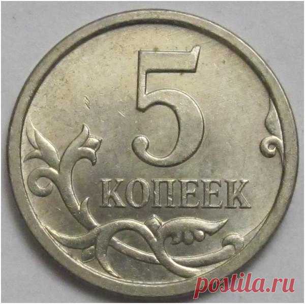 Вставить свои 5 копеек. 55 Копеек. Пять копеек 5.21.