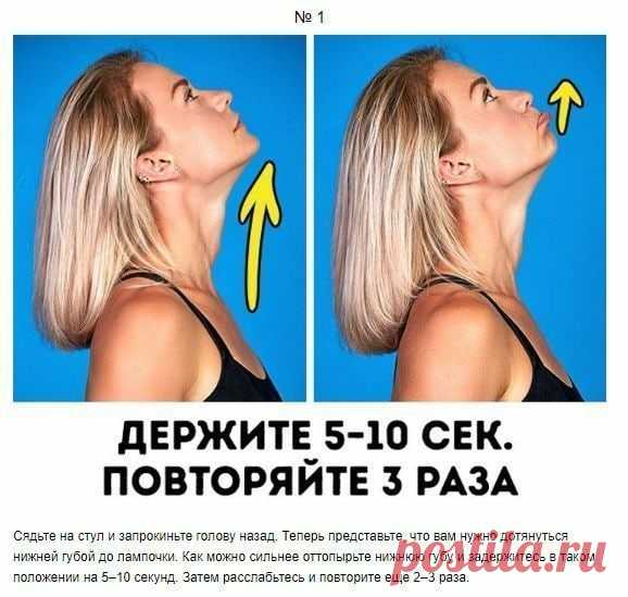 Упражнения для красивого овала лица