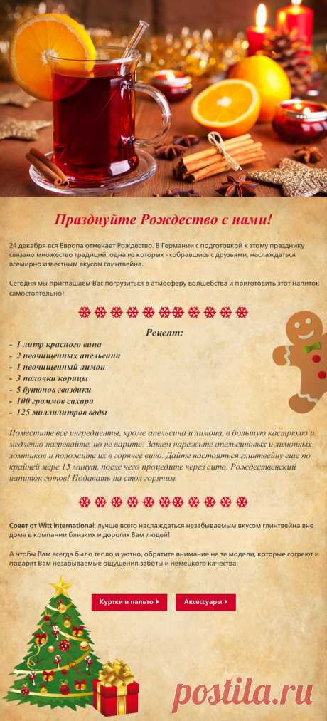 WITT international - ВЫБОР, КАЧЕСТВО, КОМФОРТ