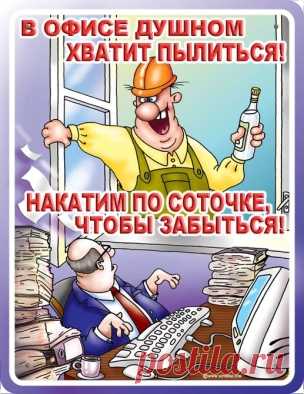 Тяжелая трудовая неделя? 5 минут юмора… Зарядитесь позитивом! — Бизнес- юмор — Профессионалы.ru