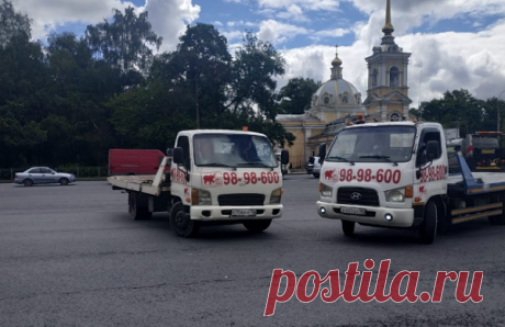 Сегодня популярная фирма «АВТОСЛОН» может предложить оперативно предоставить эвакуатор для владельцев авто из города Санкт-Петербург и Ленинградской области. Эта компания предоставляет услуги каждому, кто попал в сложную ситуацию на дороге, уже несколько лет, имея собственный автопарк необходимой для безопасной эвакуации авто.

В фирме работают профессиональные водители с огромным опытом, которые помогают транспортировать автомобили и мотоциклы с различных мест в автосервис или на стоянку.