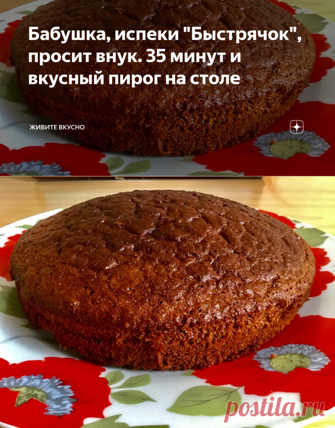 Бабушка испекла пироги с черникой словосочетания. Бабушка испекла вкусный пирог. Что испечь на день рождения бабушке. Бабушка испекла ко Дню рождения Василия пирожные. Бабушка, как испечь торт юмор