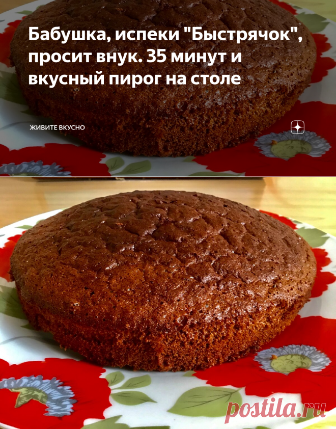 Испеченная бабушкой. Бабушка испекла вкусный пирог. Что испечь на день рождения бабушке. Бабушка испекла ко Дню рождения Василия пирожные. Бабушка, как испечь торт юмор.