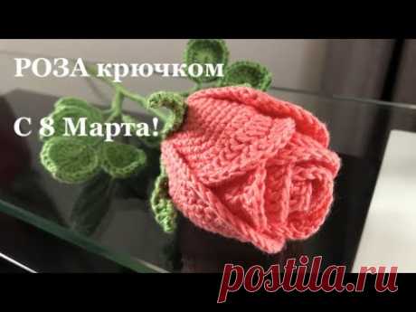 🌹 РОЗА КРЮЧКОМ. ВЯЗАНЫЙ ДЕКОР СВОИМИ РУКАМИ