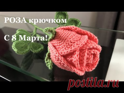 🌹 РОЗА КРЮЧКОМ. ВЯЗАНЫЙ ДЕКОР СВОИМИ РУКАМИ
