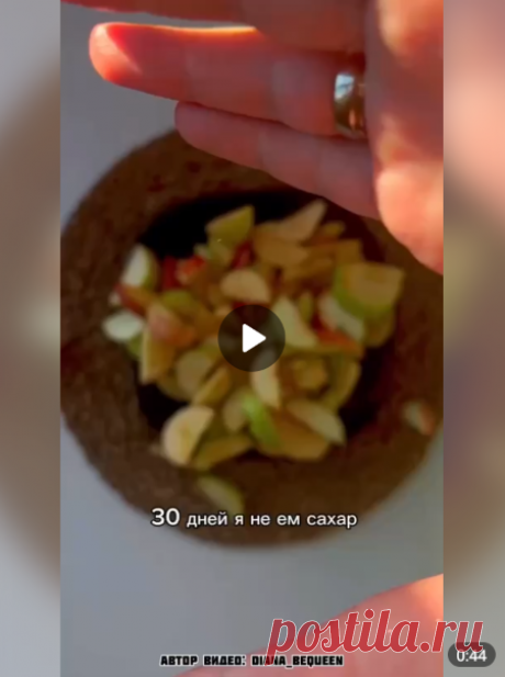 Самая вкусная шарлотка без сахара!

Ингредиенты:

-Яблоки примерно 500 гр. (я люблю нарезать крупными дольками, так пирог получается сочнее).
-Бананы 2 шт.
-Яйца 2 шт.
-Геркулес молотый в муку 80 гр. + 1 ч.л. разрыхлителя.
-Корица по вкусу.
-Сливочное масло 20 гр. растопленное.

Приготовление:

Выпекаем пирог при 180 градусах, около 30 минут. Если у вас нет силиконов формы, обязательно используйте пекарскую бумагу для вашей формы.