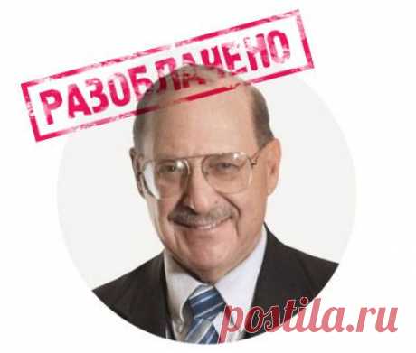 Умершие доктора не лгут 2. Разоблачения специалистов