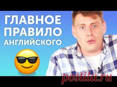 Как запомнить порядок слов в английском  – лайфхак для начинающих от Америкашки