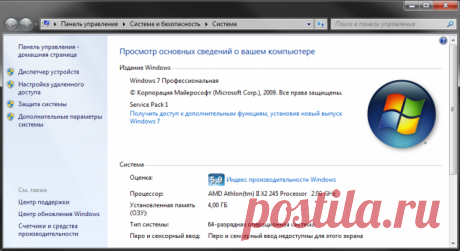 Как создать точку восстановления в Windows 7