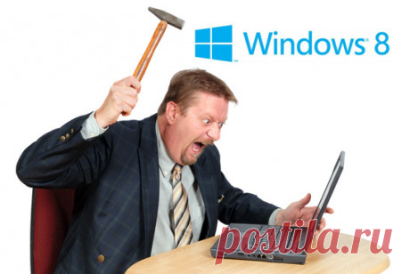 Что делать, если не запускается Windows 8 Что предпринять, если не запускается Windows 8, которая обрела репутацию довольно надежной операционной системы?
Сколь бы качественным ни был продукт, от разного рода проблем ничто не застраховано. Сл...