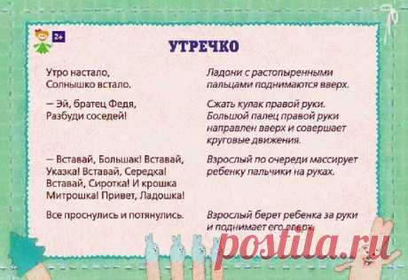 пальчиковые игры
