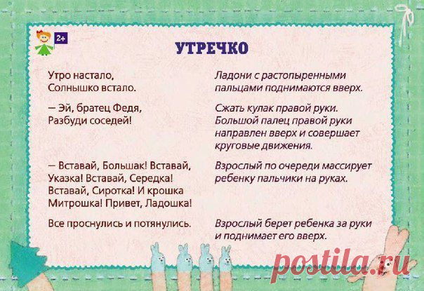 пальчиковые игры