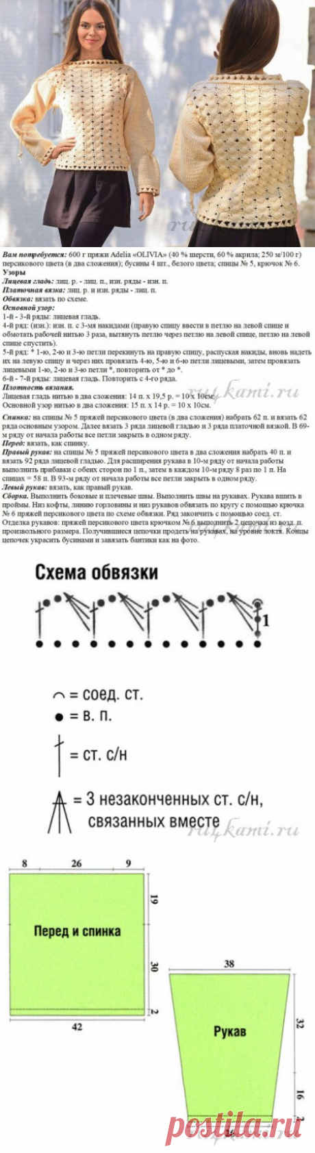 Пуловер спицами » Сайт &quot;Ручками&quot; - делаем вещи своими руками