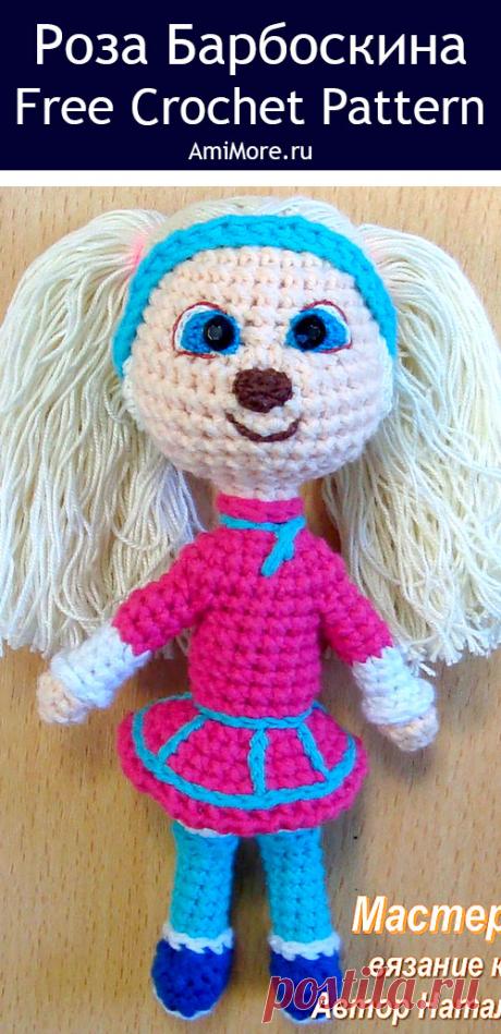 PDF Роза крючком. FREE crochet pattern; Аmigurumi toy patterns. Амигуруми схемы и описания на русском. Вязаные игрушки и поделки своими руками #amimore - щенок из мультфильма Барбоскины, собачка по имени Лиза из обычной пряжи, персонаж.