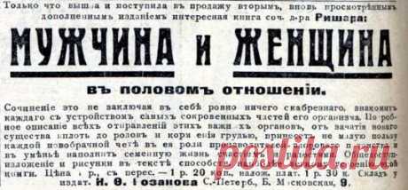 Столетняя реклама