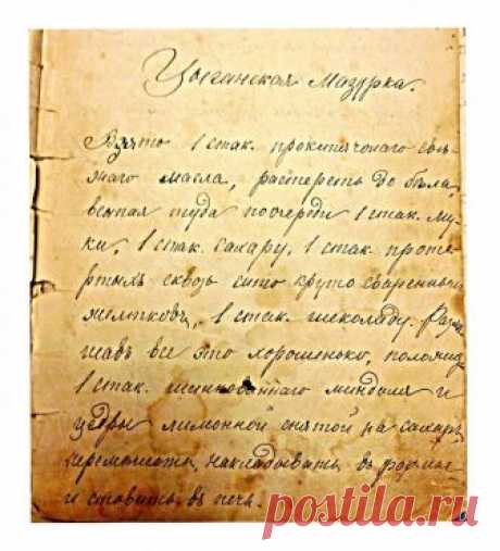 Мазурка. Танцевать не обязательно