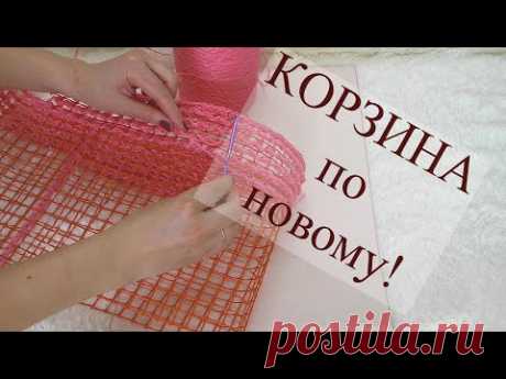 ИДЕЯ КОРЗИНА ДЛЯ ДОМА своими руками DIY